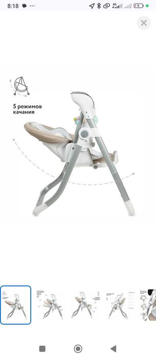 Стульчик для кормления 2 в 1 ( стульчик-качеля) новый.