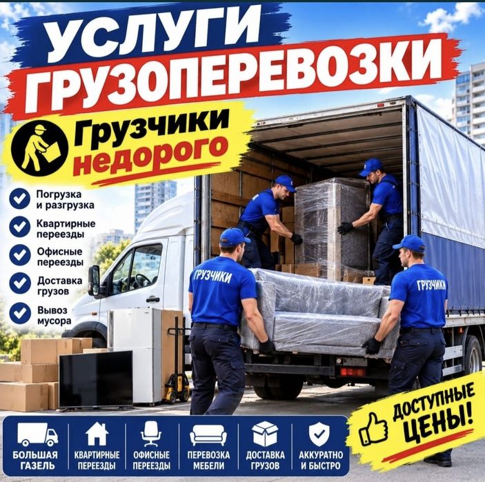 Услуги гручиков от 3000час