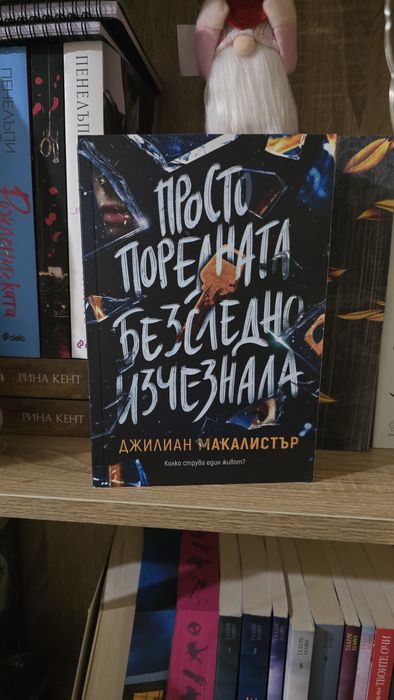 Съвременни книги