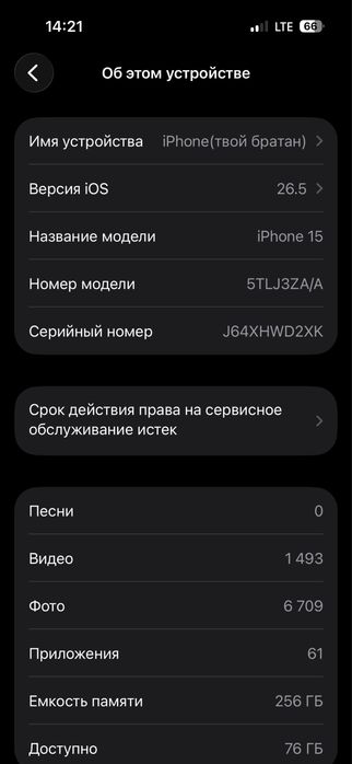айфон 15 с коробкой
