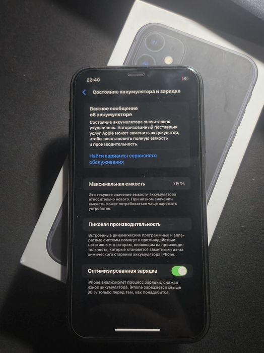 Iphone 11 128GB 79%