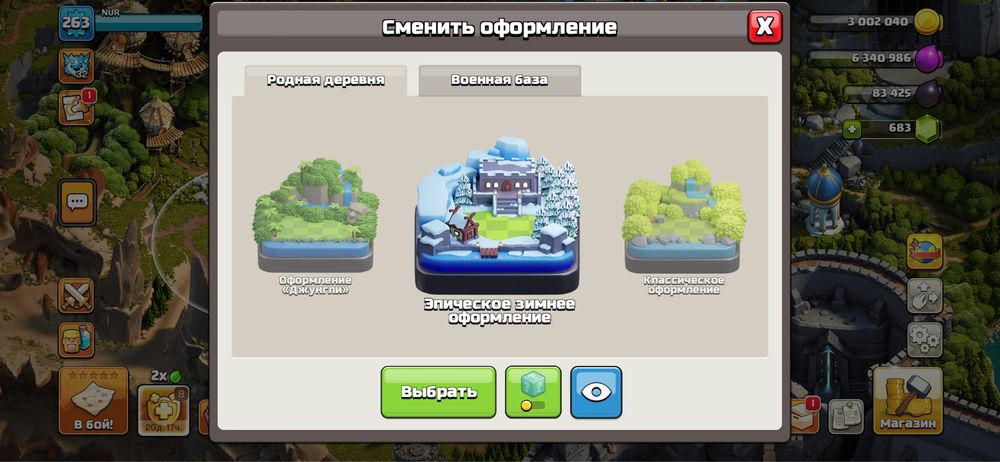 Клаш оф кланс ратуша 18