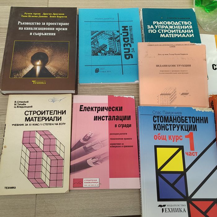 Книги за строителство