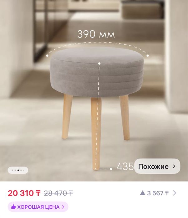 Новый пуфик продам