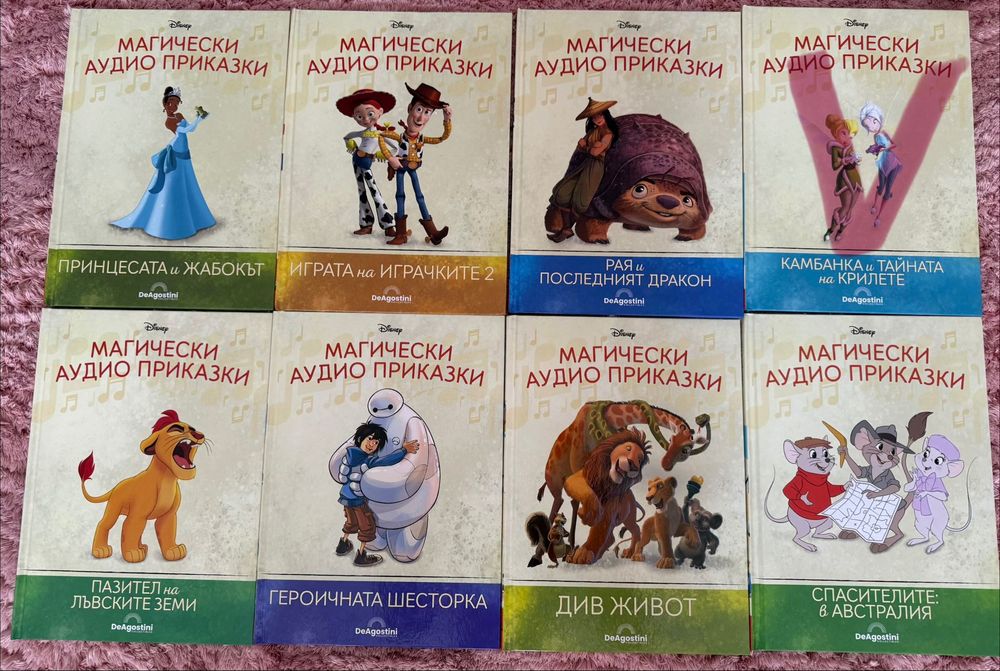 Магически аудио приказки Disney