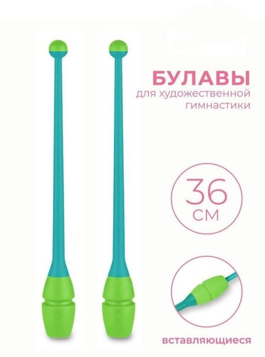 Булавы+чехол Chacott