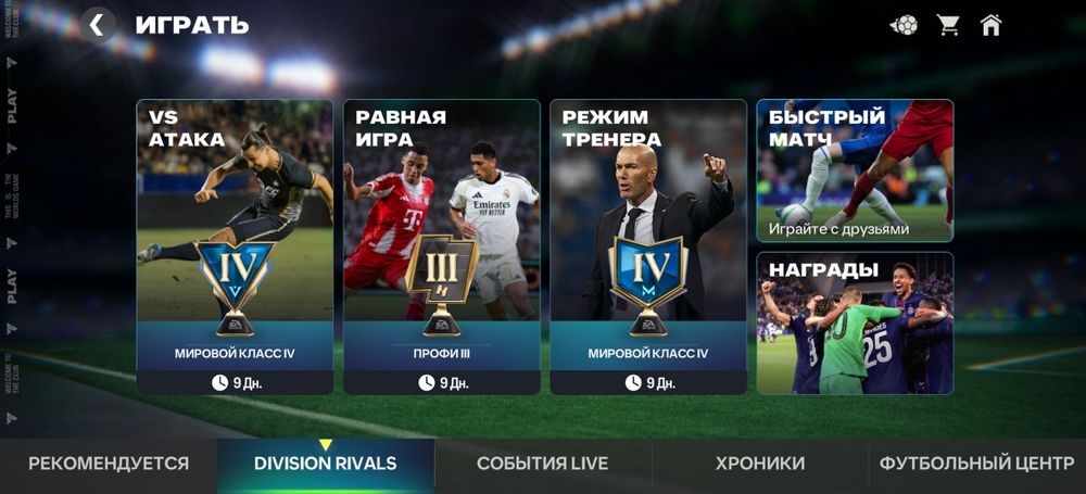Fifa, фифа аккаунт продам