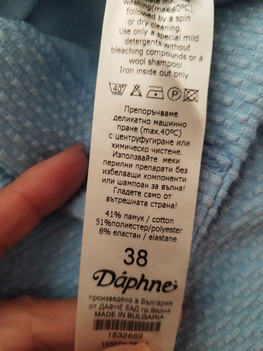 Дамско сако от Дафне