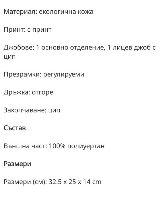 Раница  Valentino