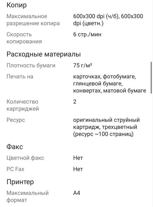 НОВЫЙ принтер HP DeskJet 2320