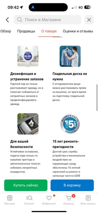 Отпариватель Tefal DT-3053 белый, зеленый