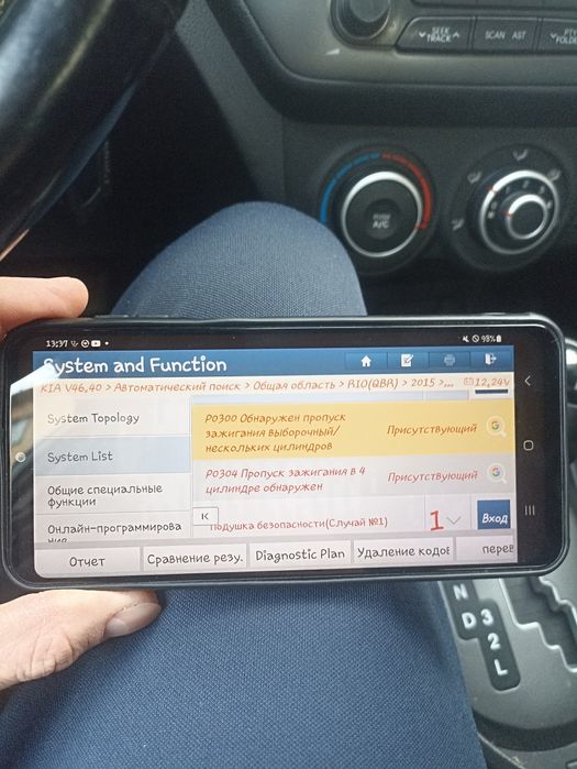 Компьютерная диагностика, автоподбор