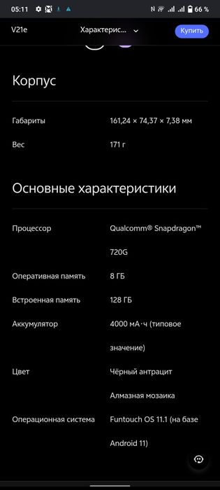Vivo v21e 128 Гб.  Обмен