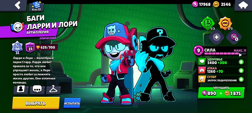 Бравл старс продам