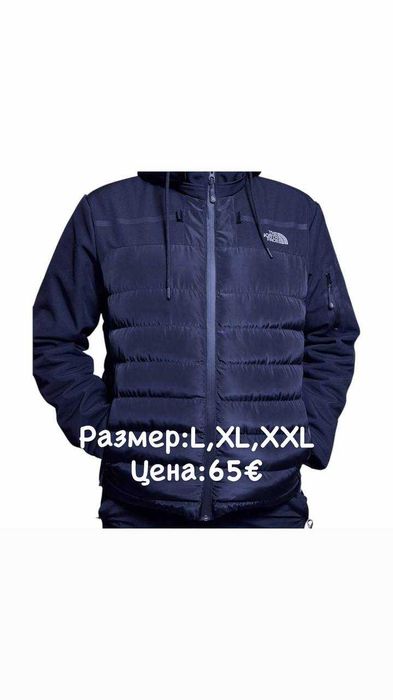 Разпродажба на якета.