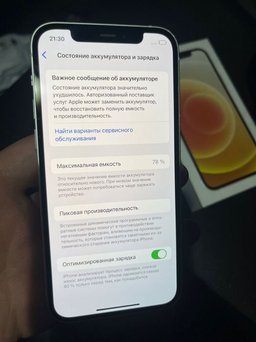 Айфон 12 64 гб продам