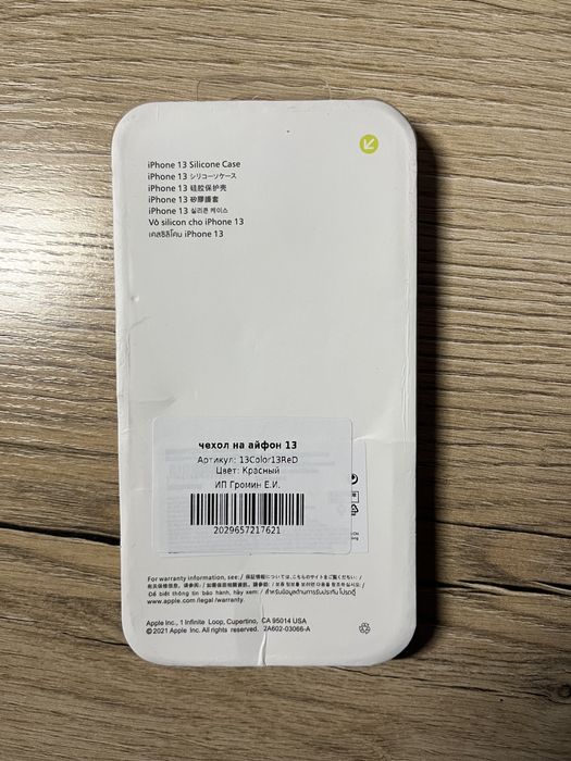 Чехол на iPhone 13/14 силиконовый красный