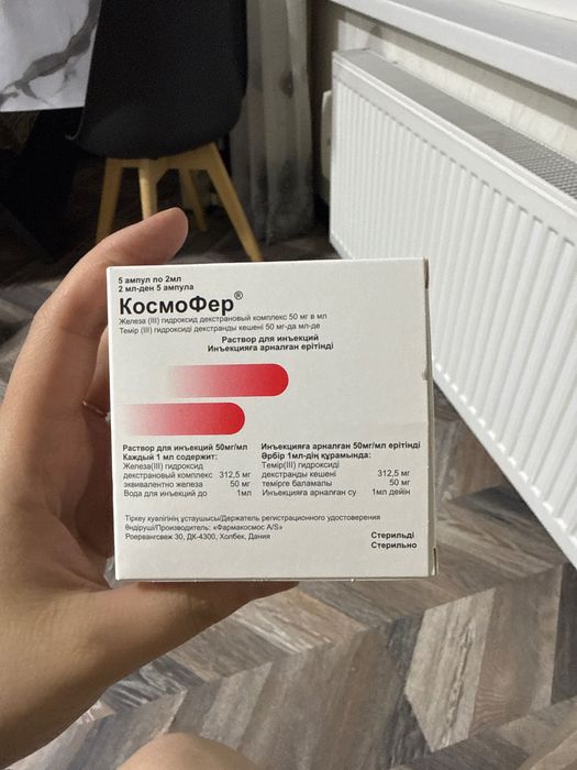 Космофер для анемий