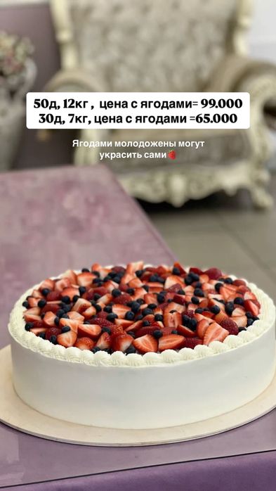 Свадебные торты Астана