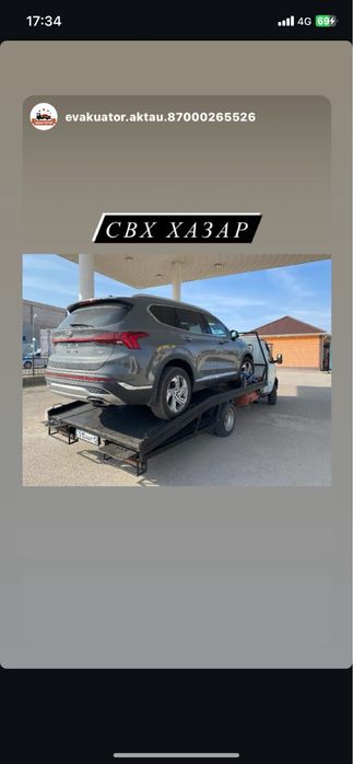 Услуги Эвакуатор 24/8