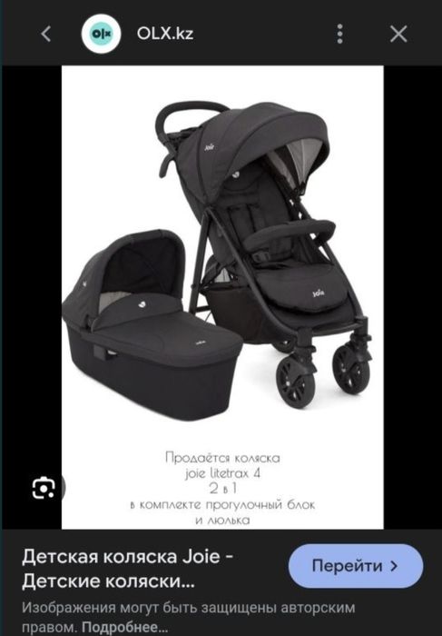 Коляска Joie Litetrax