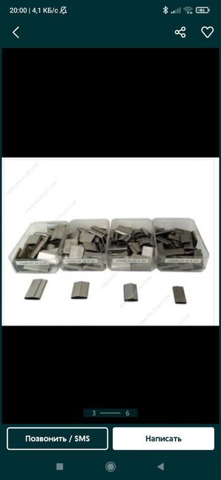 Скоба для стальной ленты 32/57/08