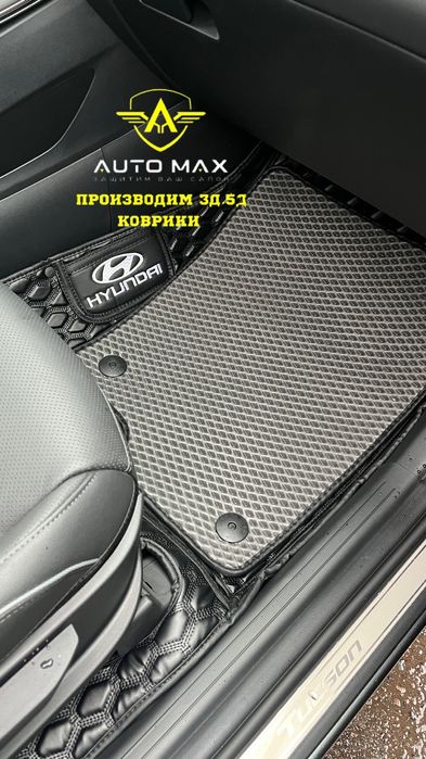 Полие 3 д Полики Автоковрики Коврик Ева +Для Авто +в Багажник Акция !