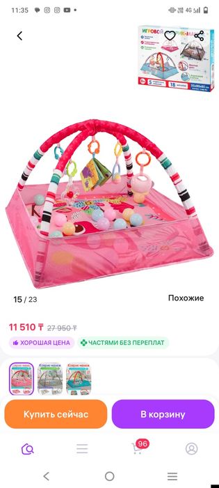 Развивающий коврик-манеж для малыша