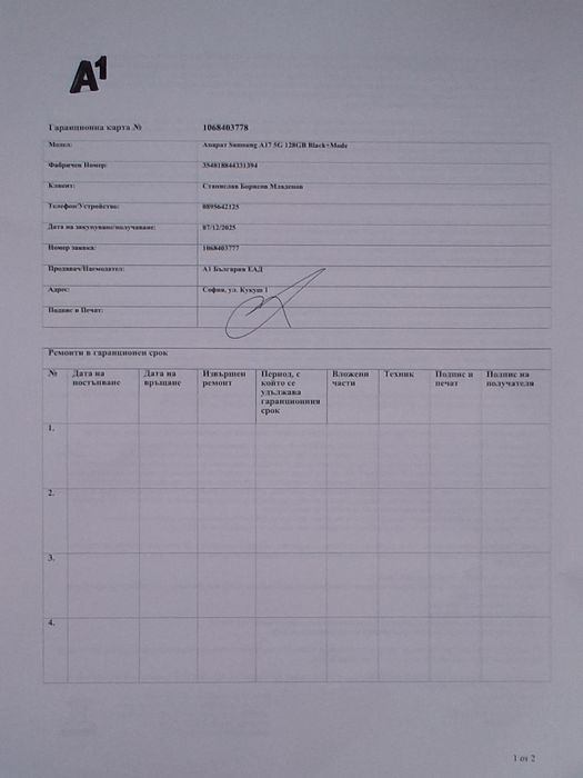 Телефони SAMSUNG A 17 5G  четири броя