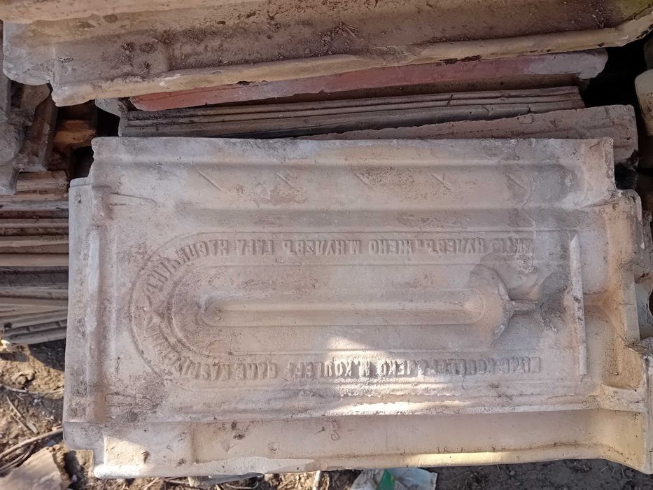 Продавам Стари Киремиди