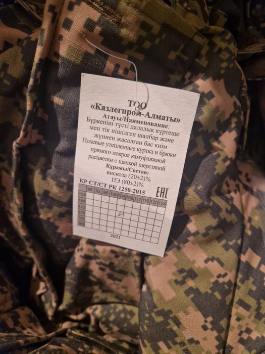 Бушлат военный новый