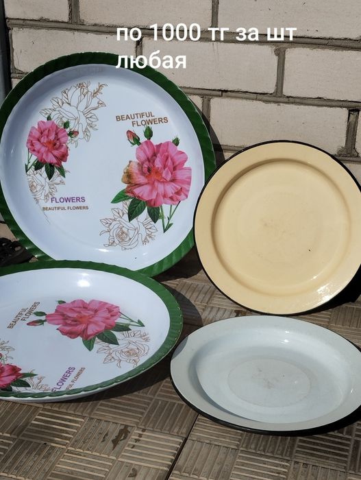 Эмалированные чаши табактар