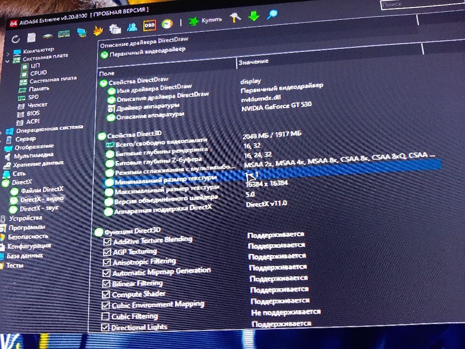 Готовый компьютер для игр и офиса