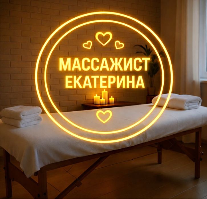 Оздоровительный массаж