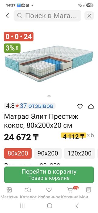 Продам матрас односпальный