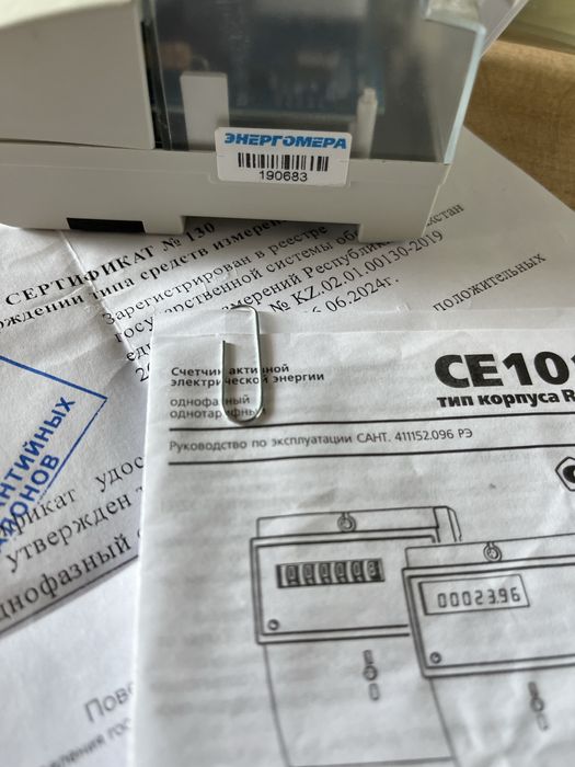 Продается электро счетчик