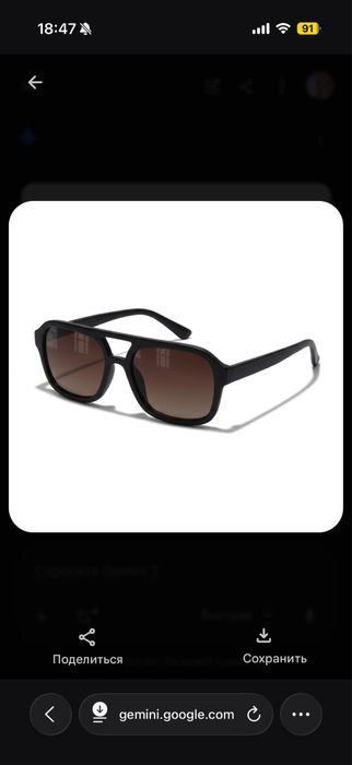 продам очки коричневые