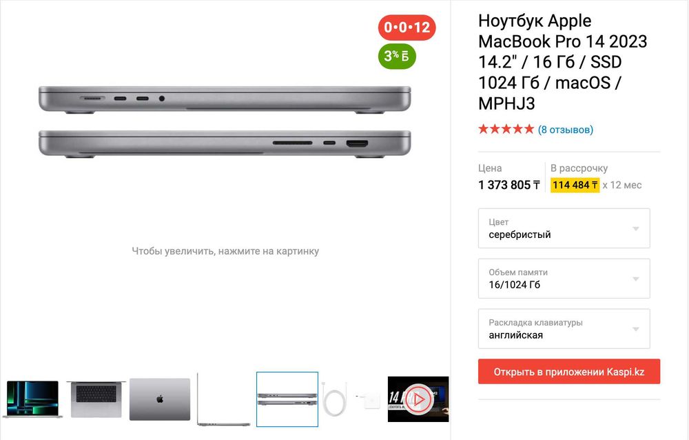 Apple MacBook Pro 14