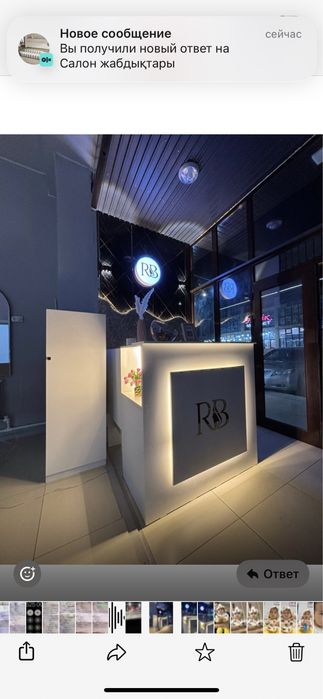 Салон жабдықтары