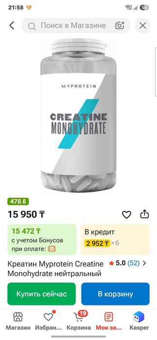 Креатин в капсулах