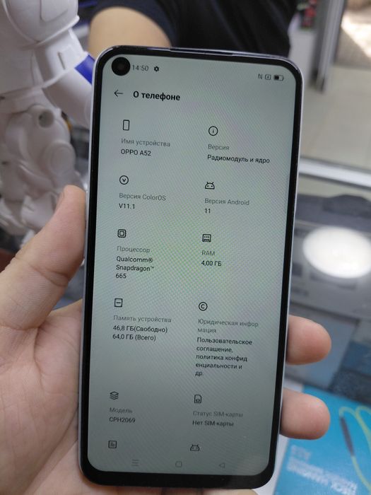 В продаже Oppo a52