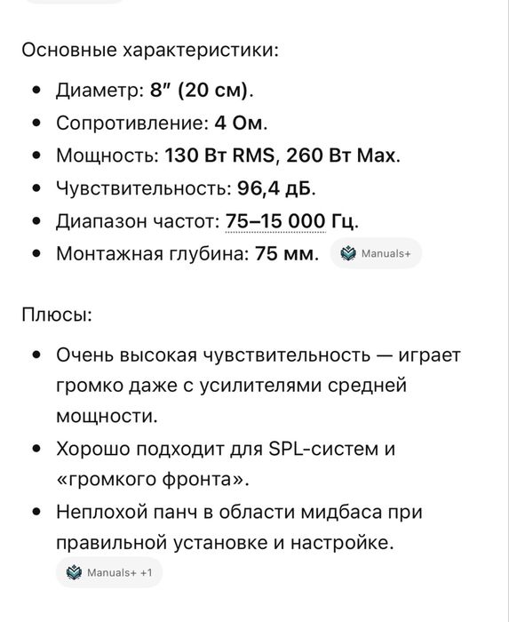 Продам динамики 20см