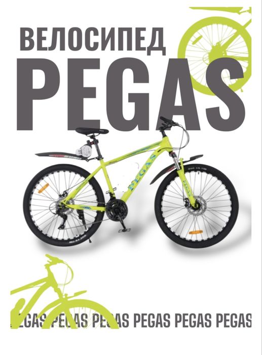 Продаю велосипед