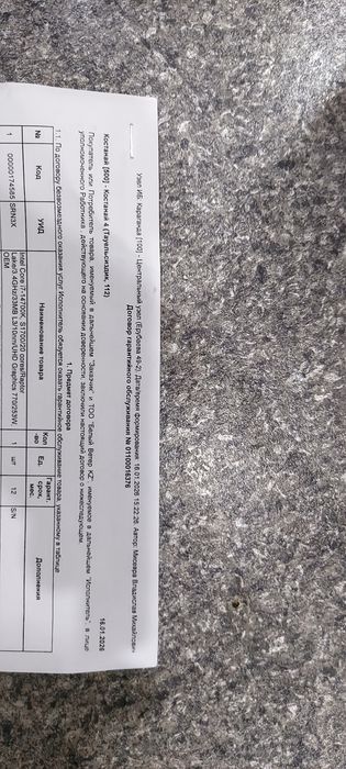 Процессор i7 14700k