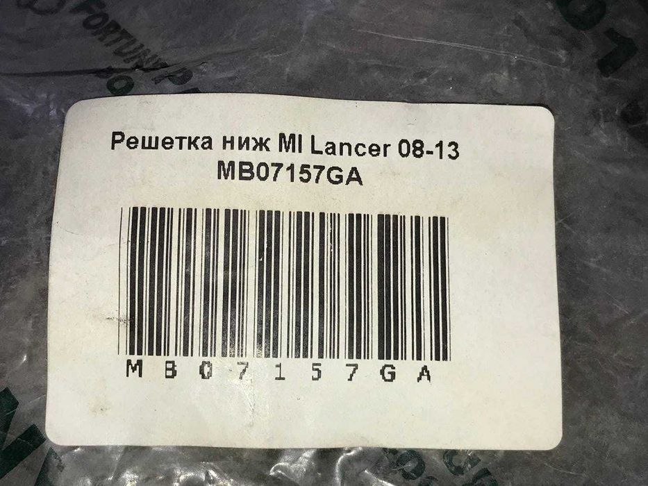 Решетка радиатор Mitsubishi Lancer 08-13