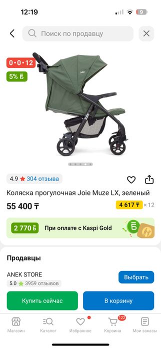 Коляска joie за 20 тыс