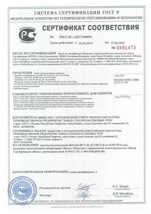 стеклопластиковые трубы