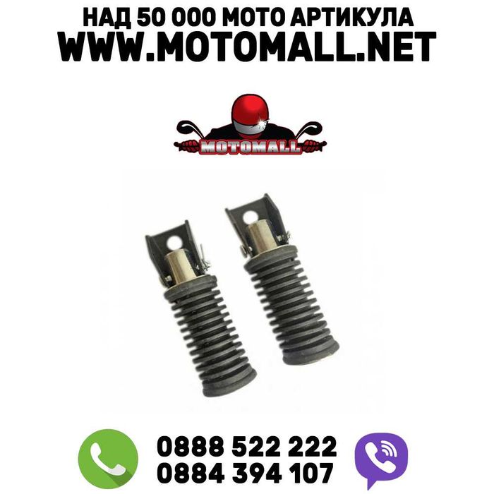 Задни степенки за мотор мото мотори универсални степенки