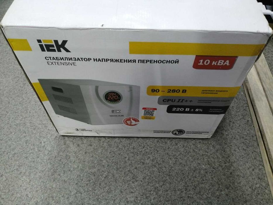 Продаётся Стабилизатор напряжения 10 кВА