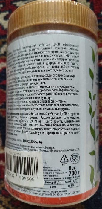 Цион zion ионитный субстрат для овощей